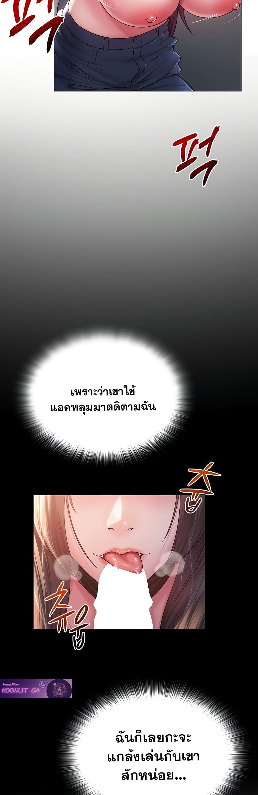 SNS Read page 18