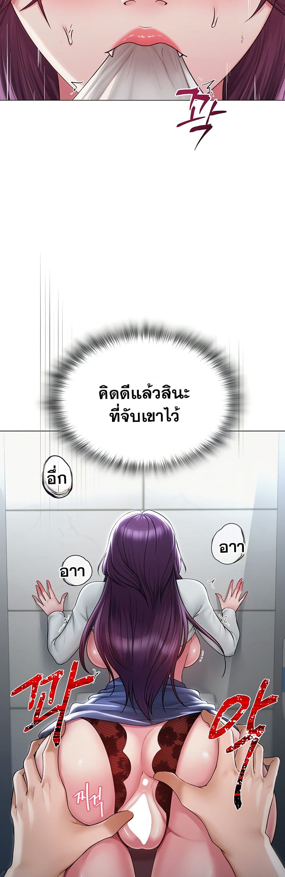 SNS Read page 22