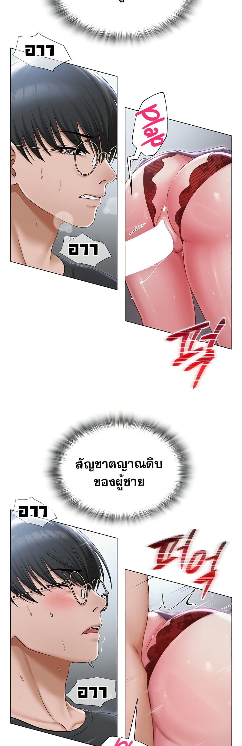 SNS Read page 24