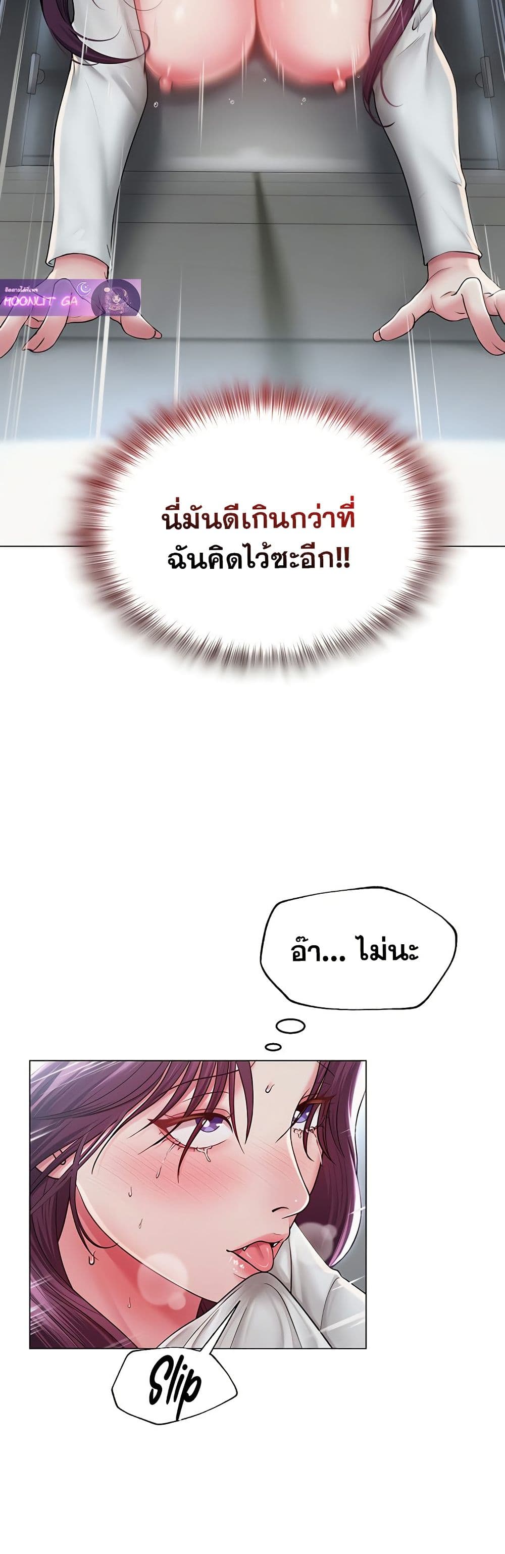 SNS Read page 26