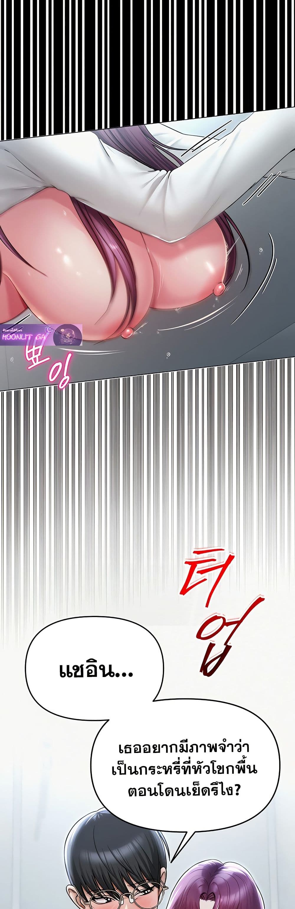 SNS Read page 29