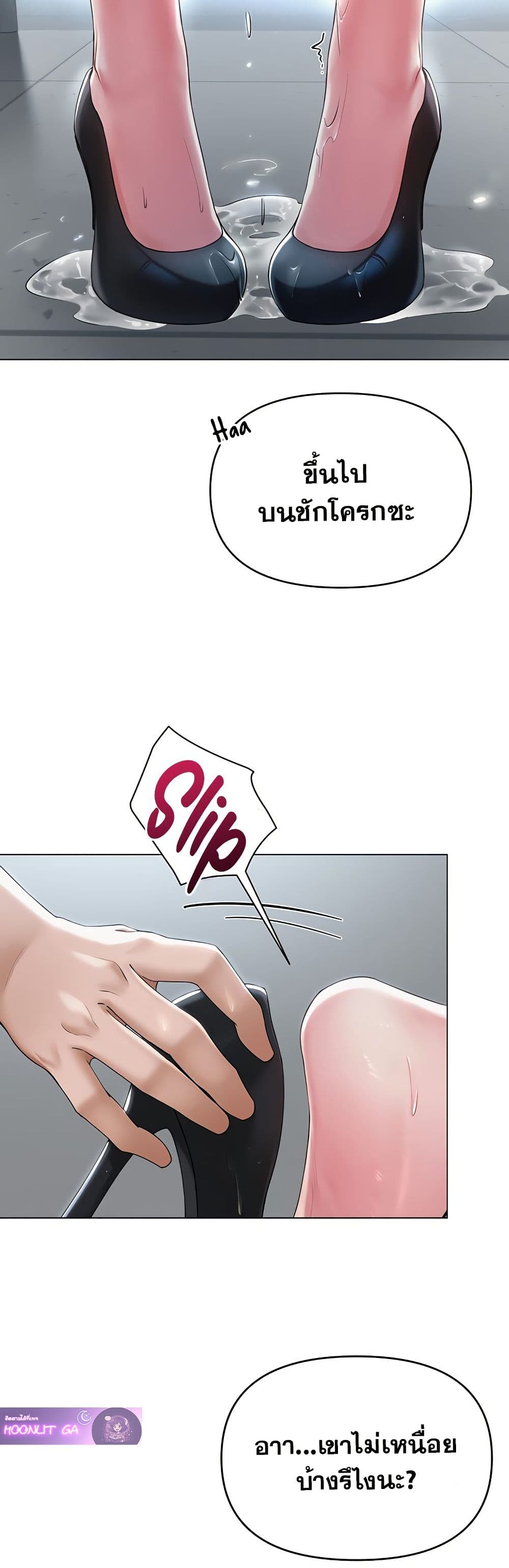 SNS Read page 31