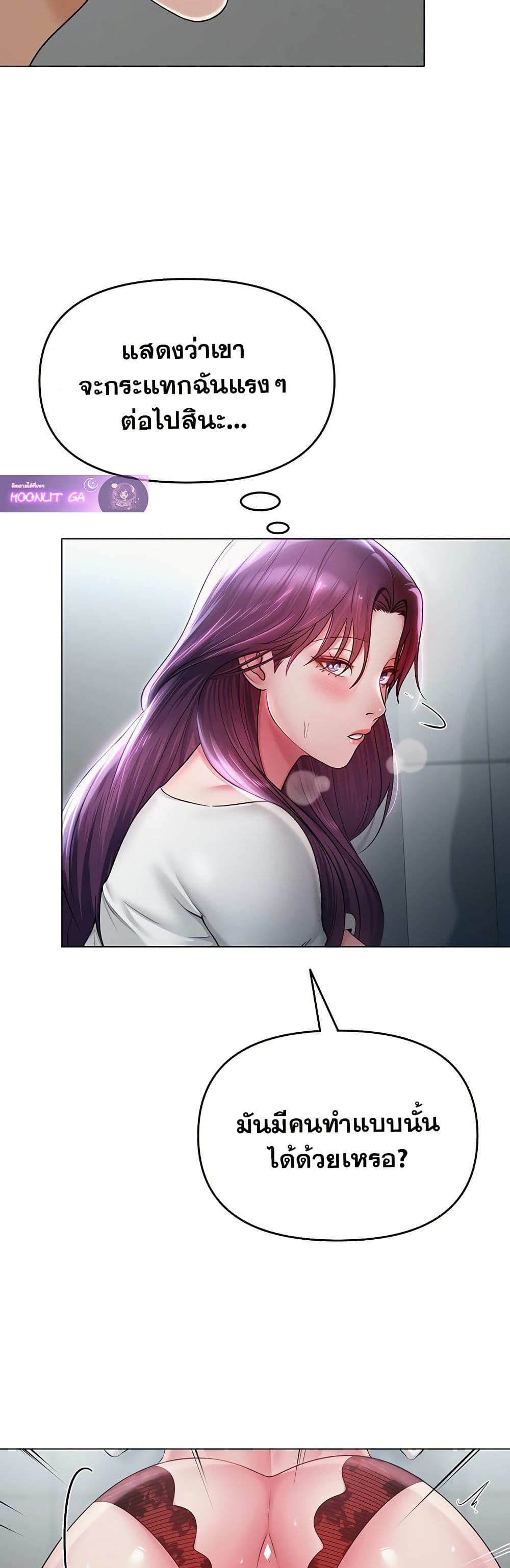 SNS Read page 34