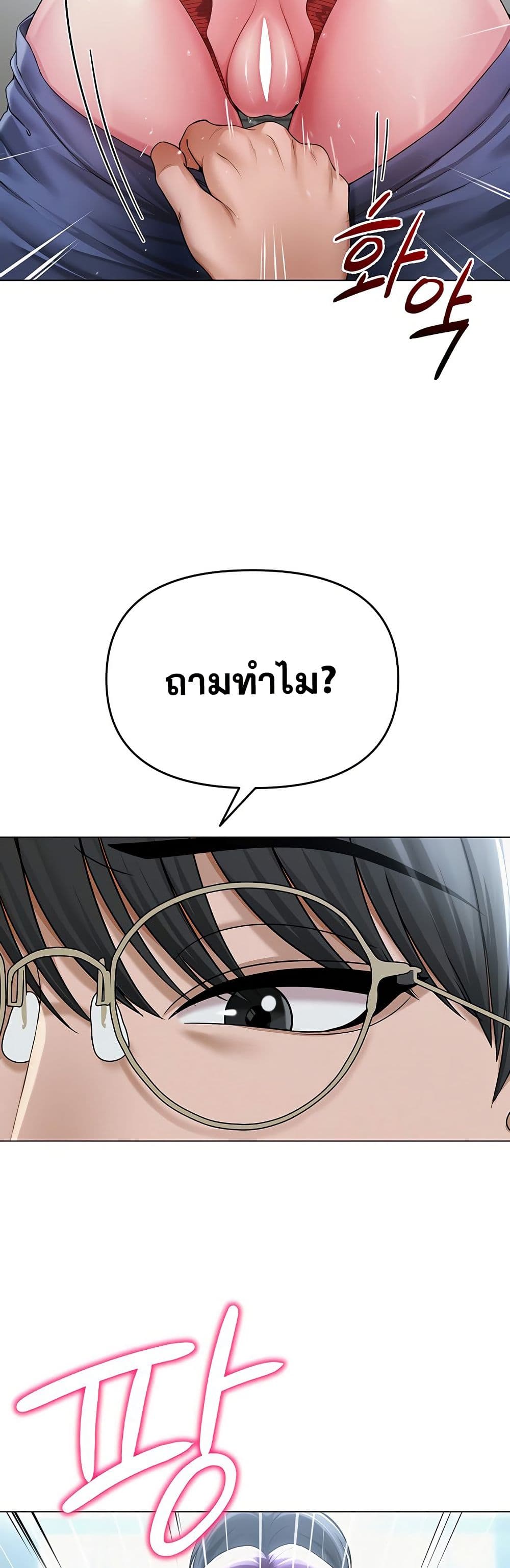 SNS Read page 35