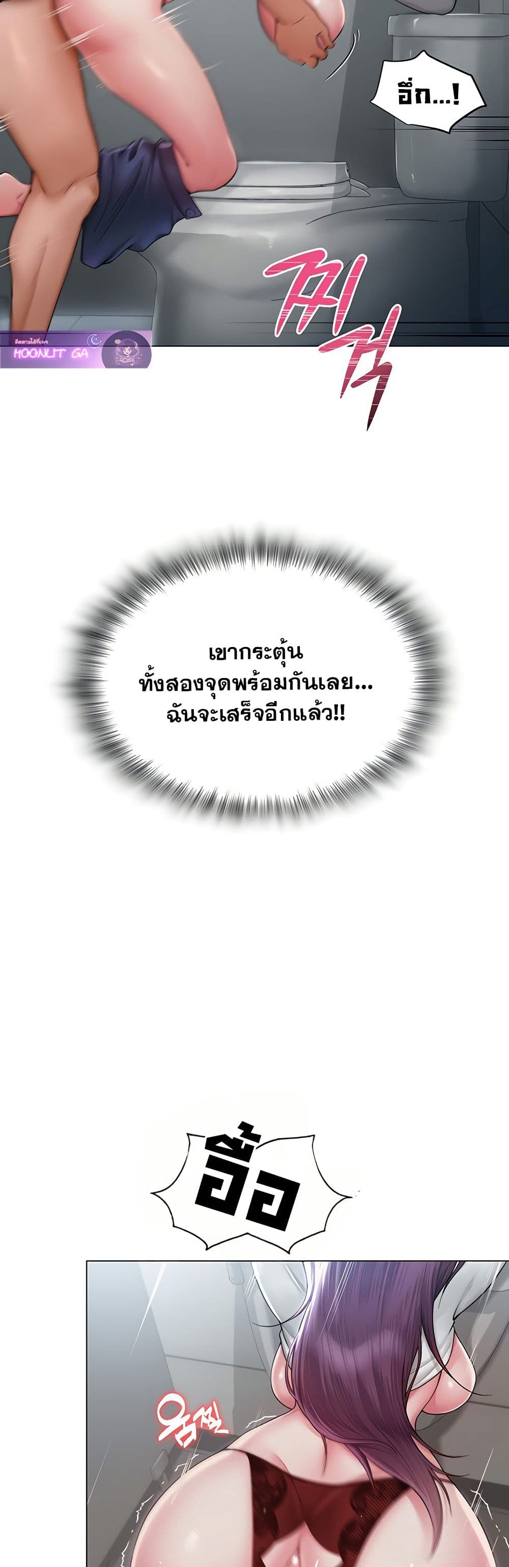 SNS Read page 38
