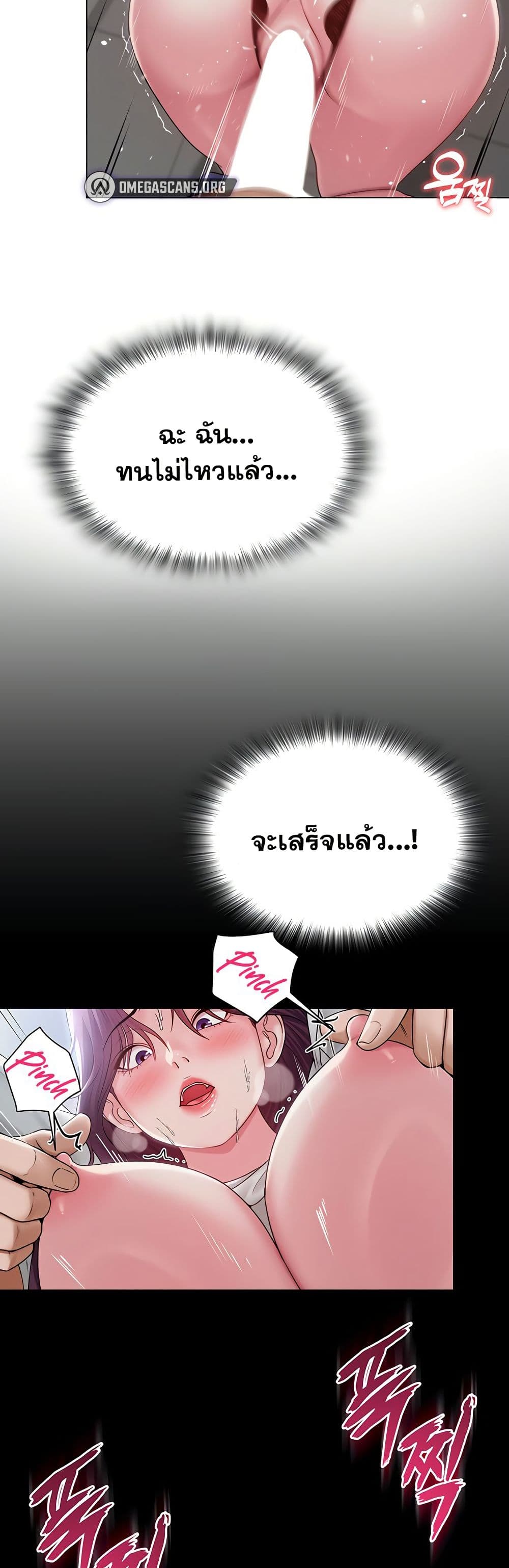 SNS Read page 39