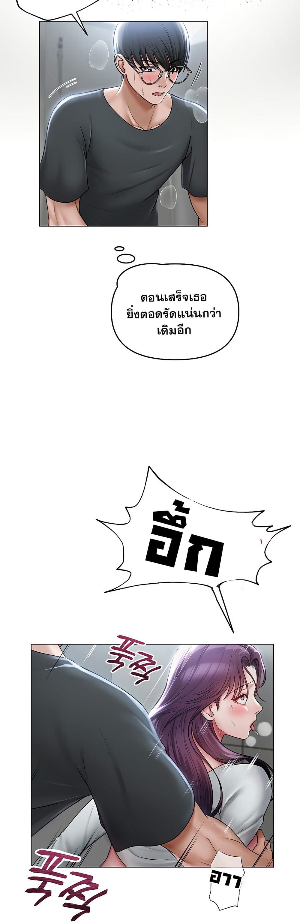 SNS Read page 41