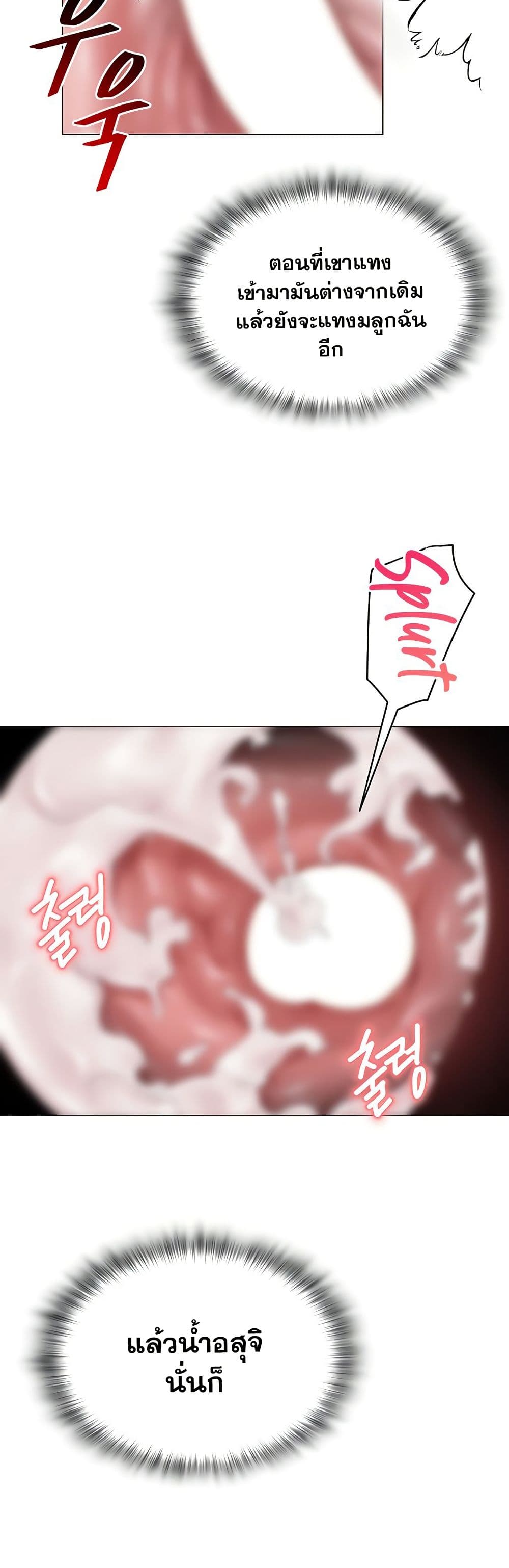 SNS Read page 44