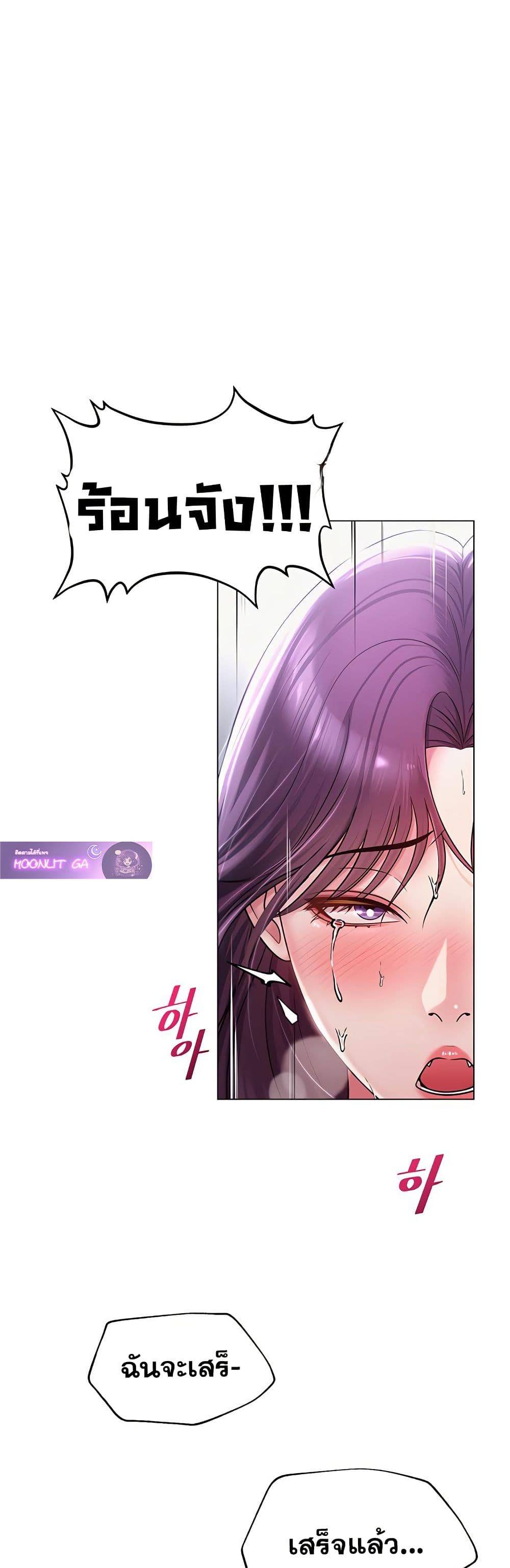 SNS Read page 45