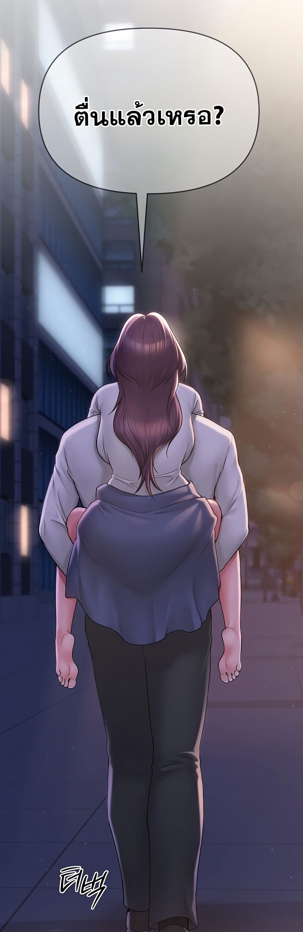SNS Read page 49
