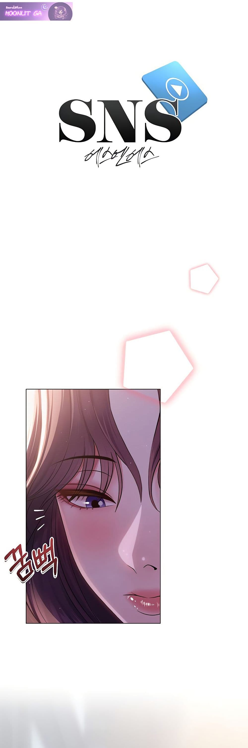 SNS Read page 4