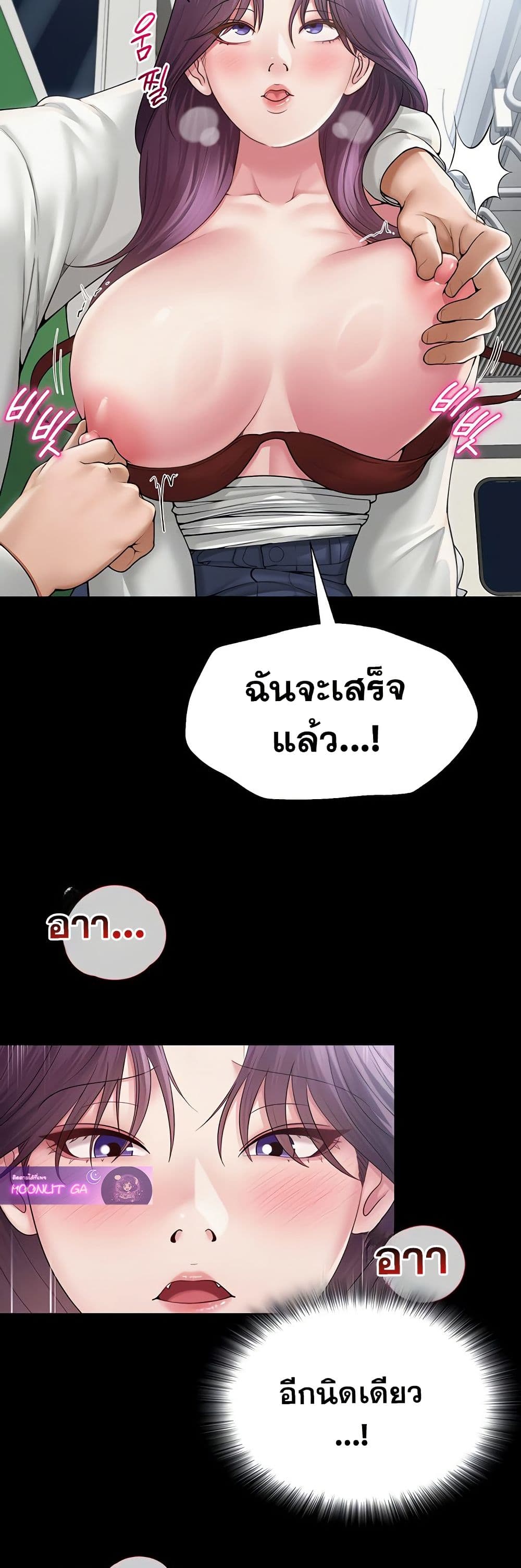 SNS Read page 12