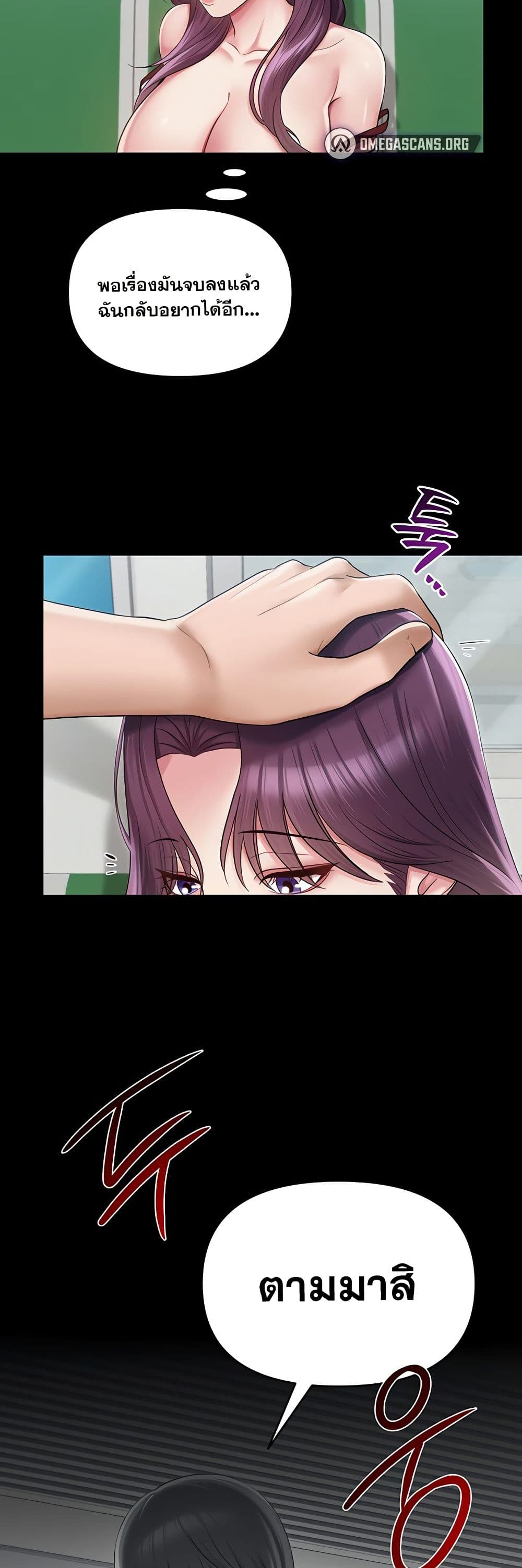 SNS Read page 16