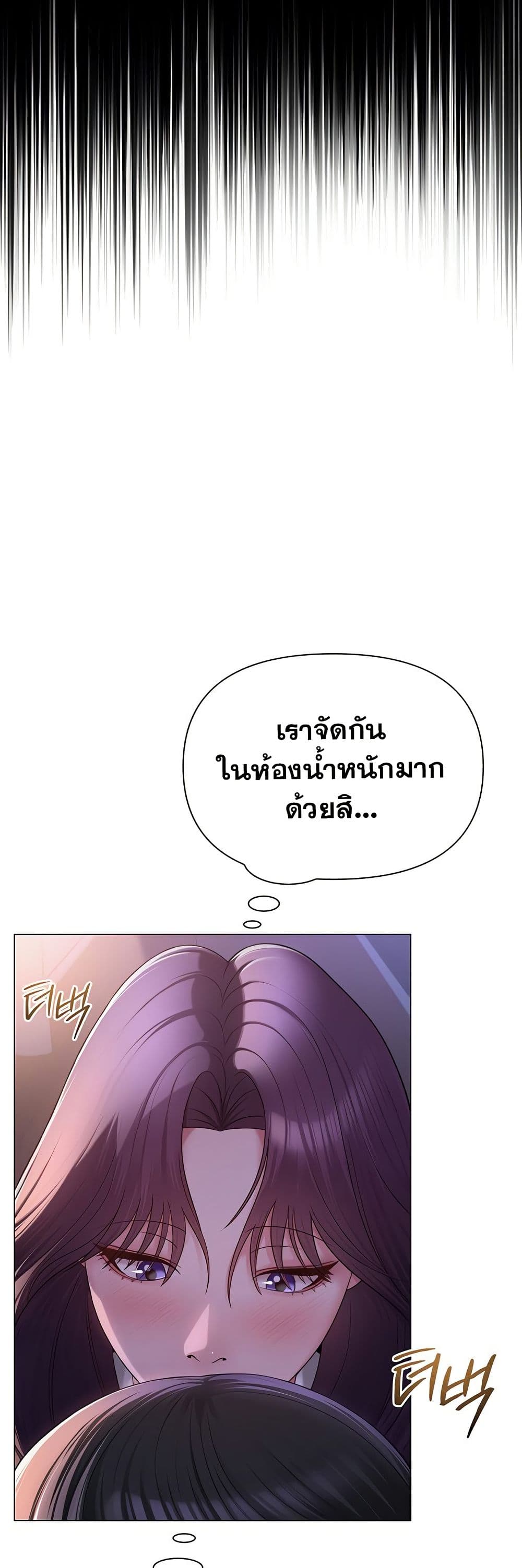 SNS Read page 19