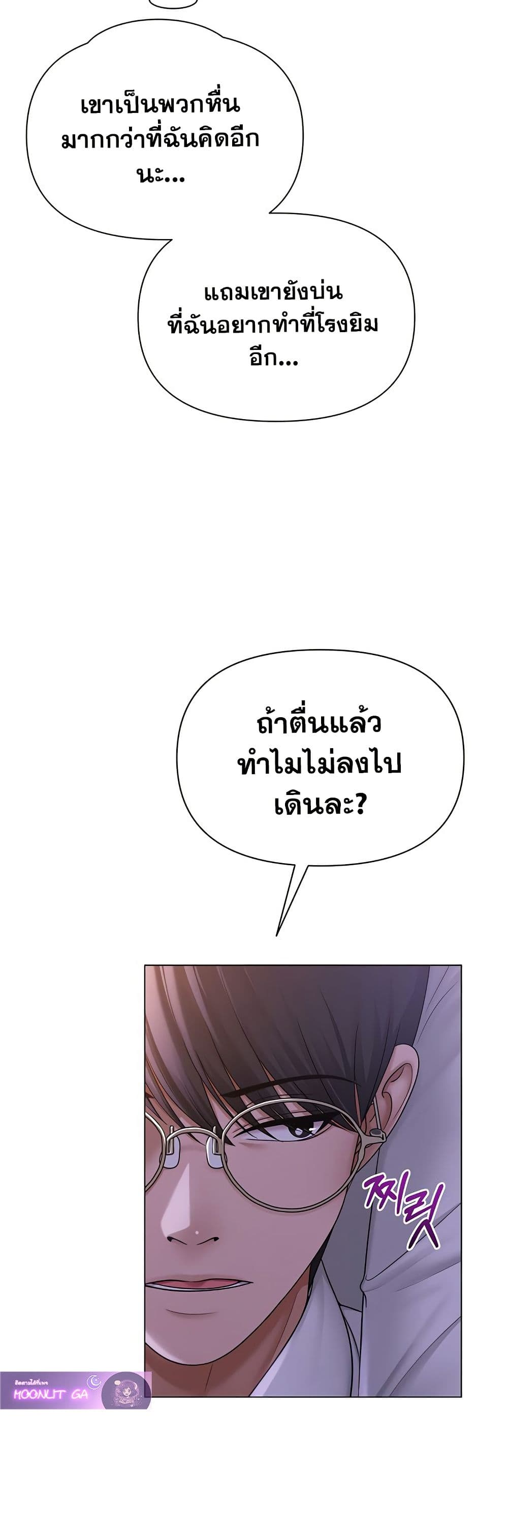 SNS Read page 20