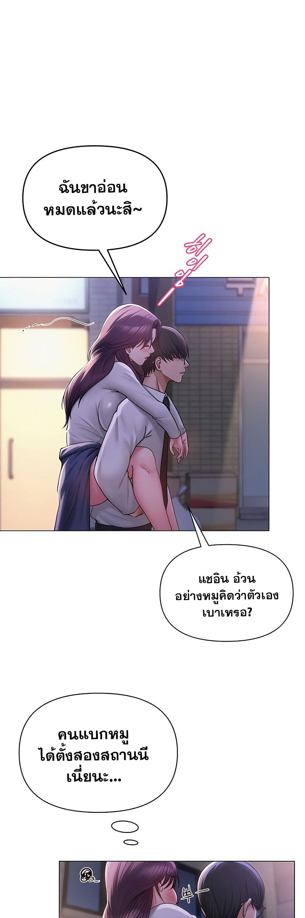 SNS Read page 21