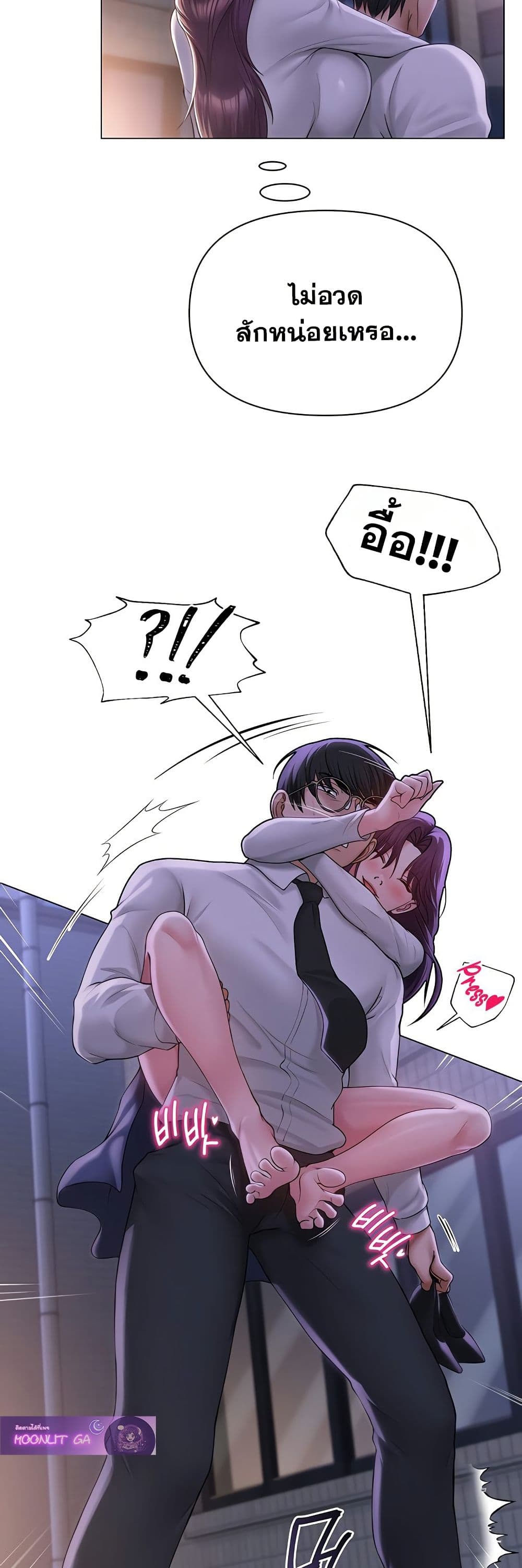 SNS Read page 22