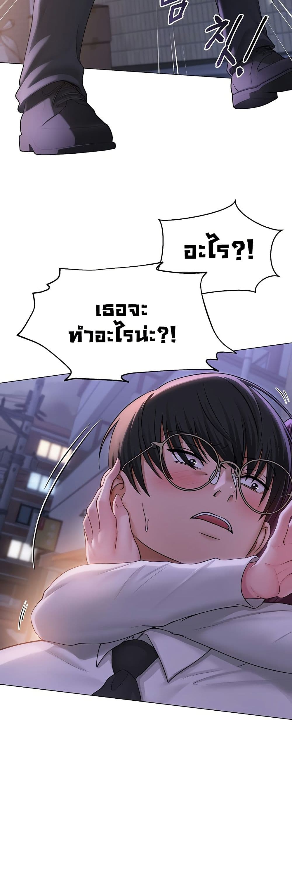 SNS Read page 23