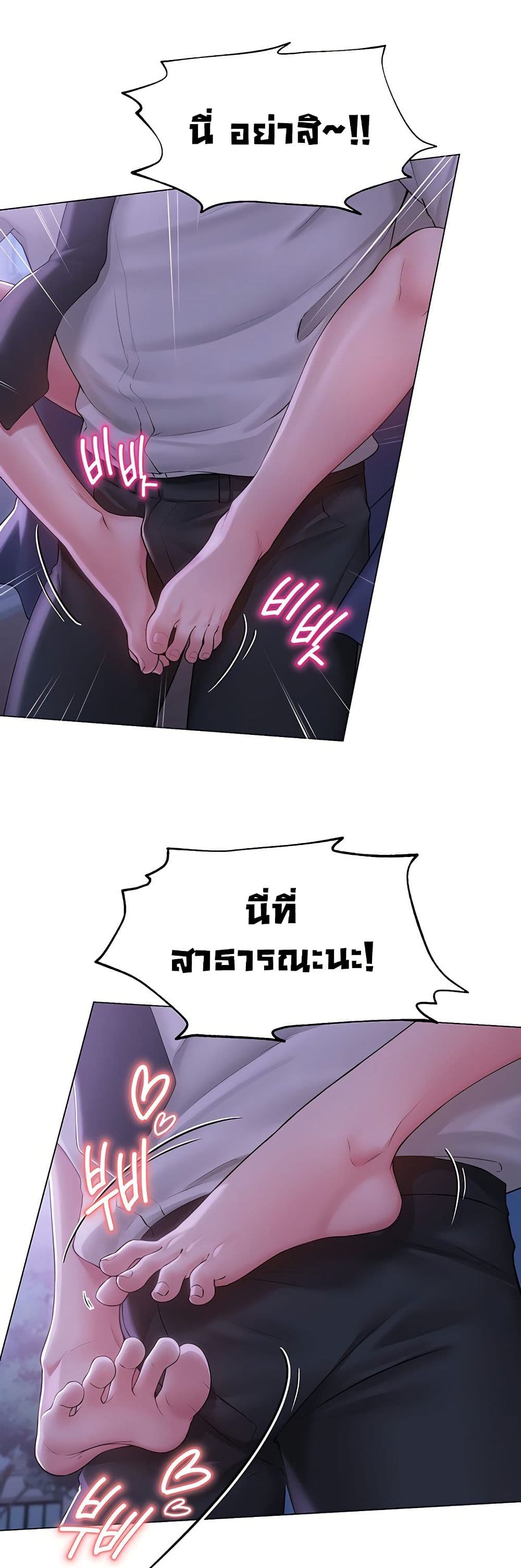 SNS Read page 24
