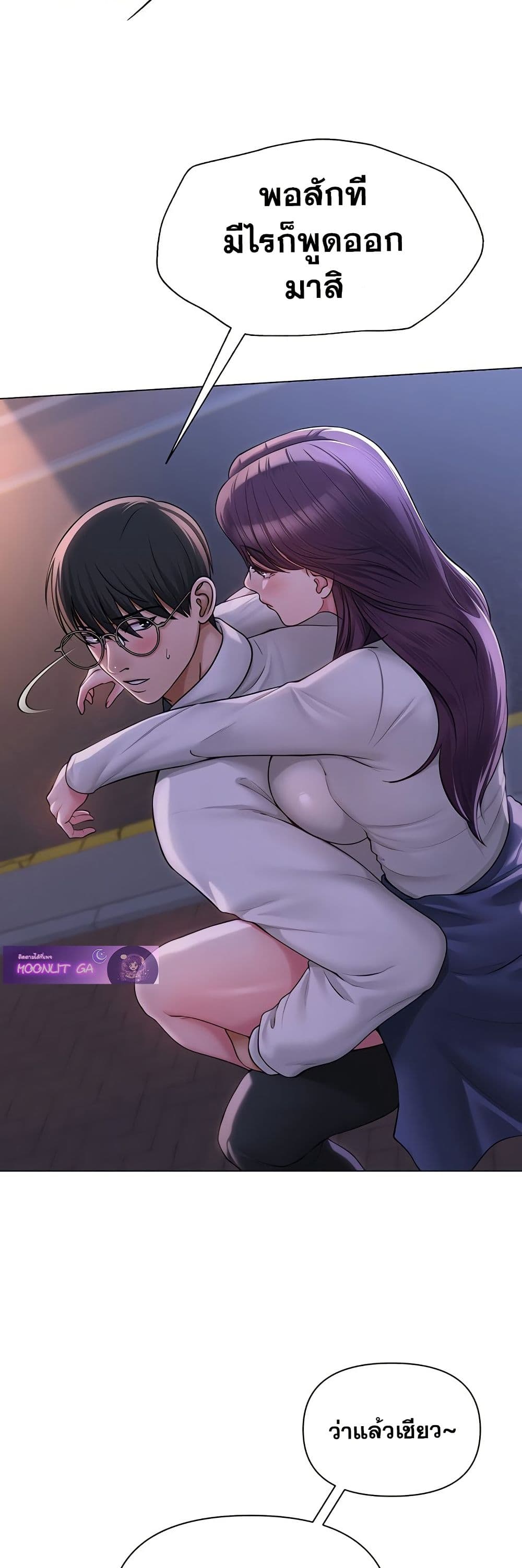 SNS Read page 25