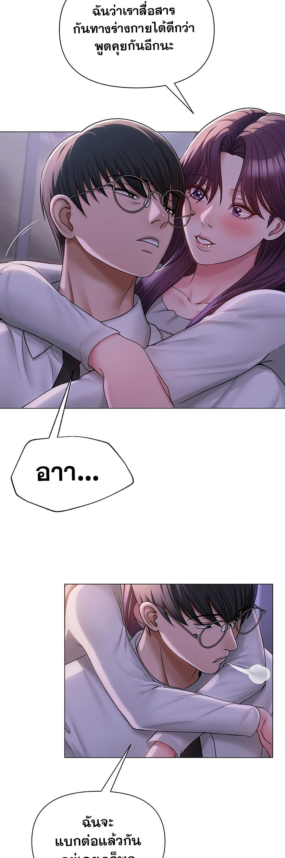 SNS Read page 26