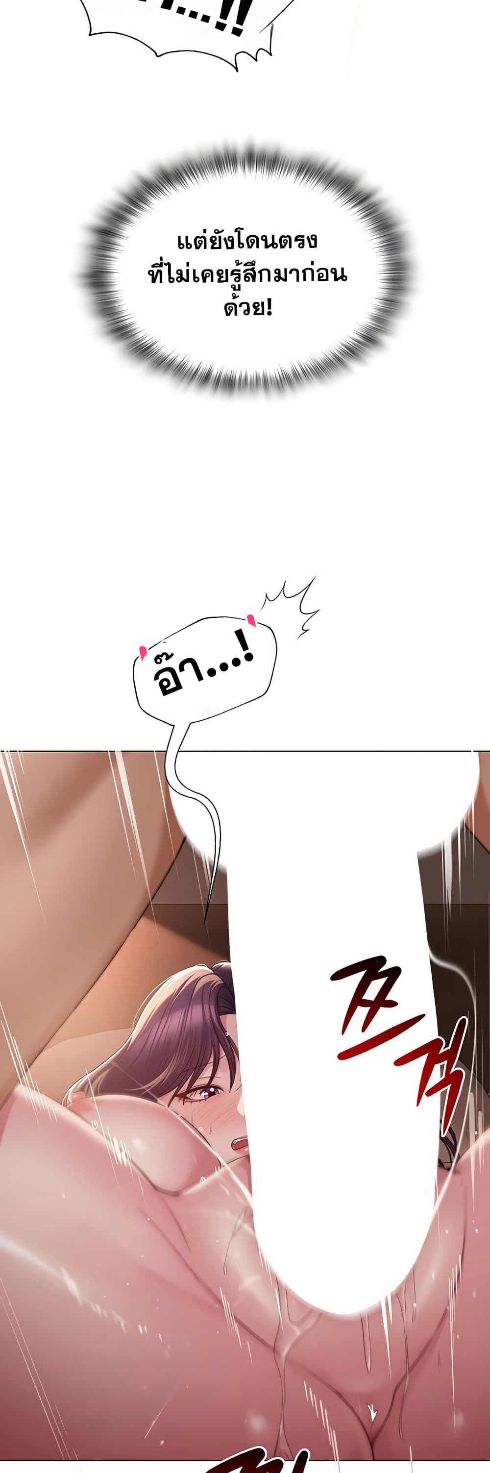 SNS Read page 35