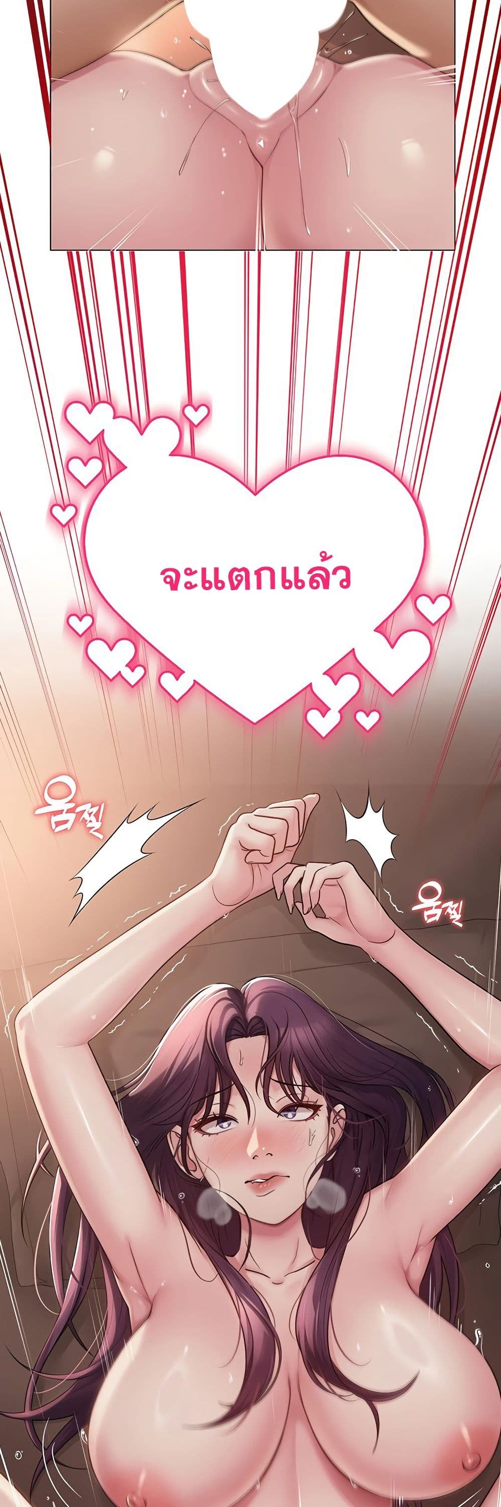 SNS Read page 37