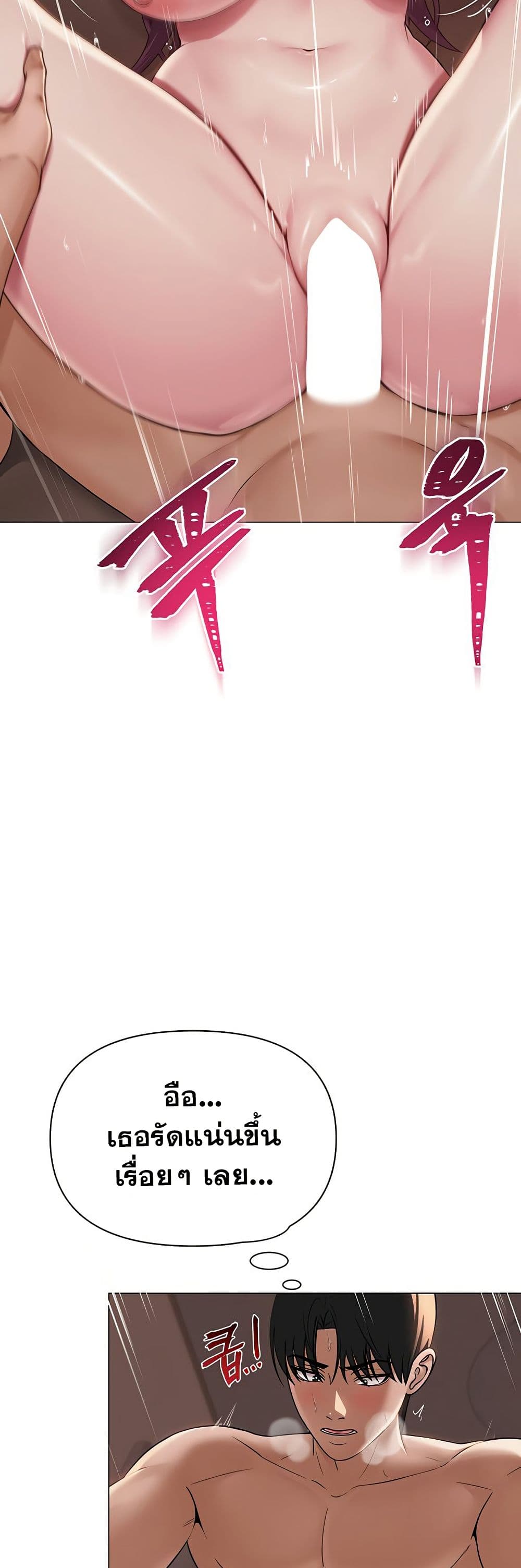 SNS Read page 38