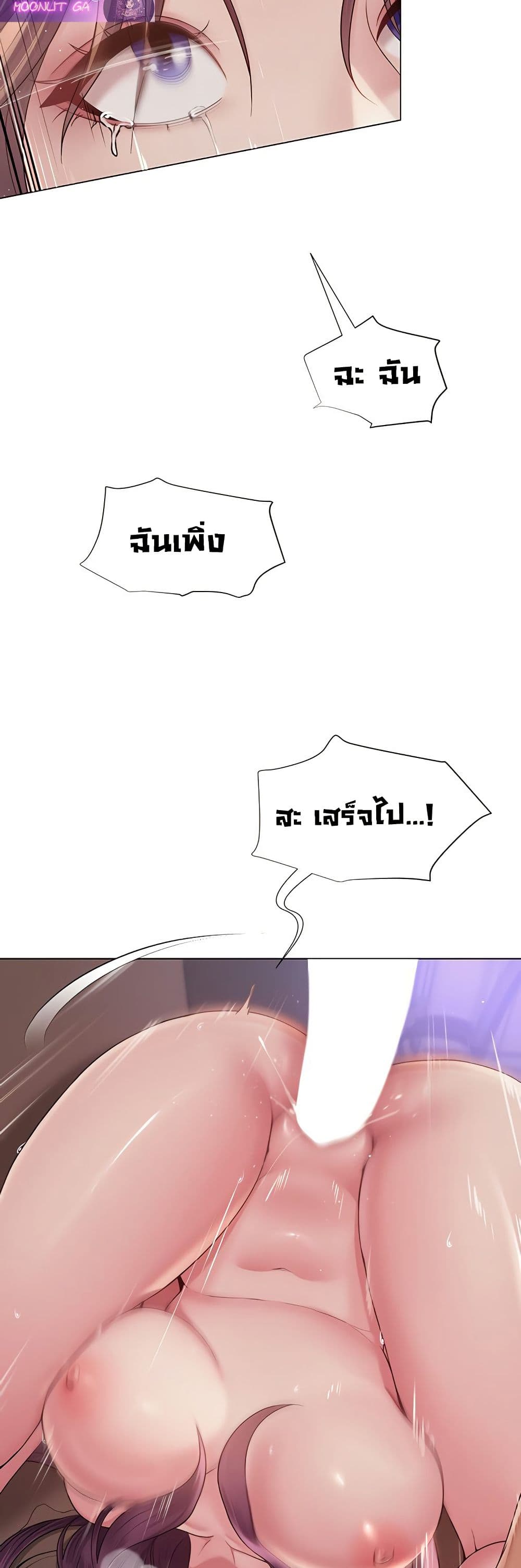 SNS Read page 42