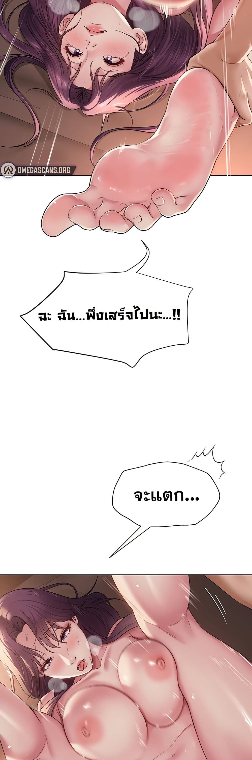 SNS Read page 43