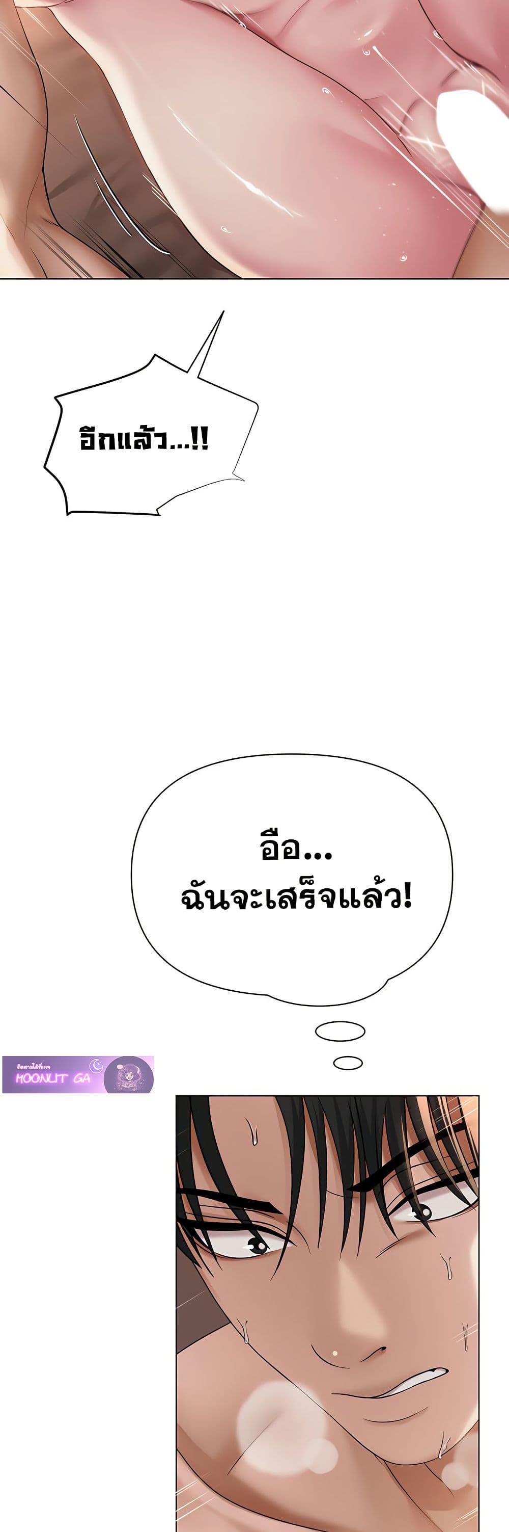 SNS Read page 44