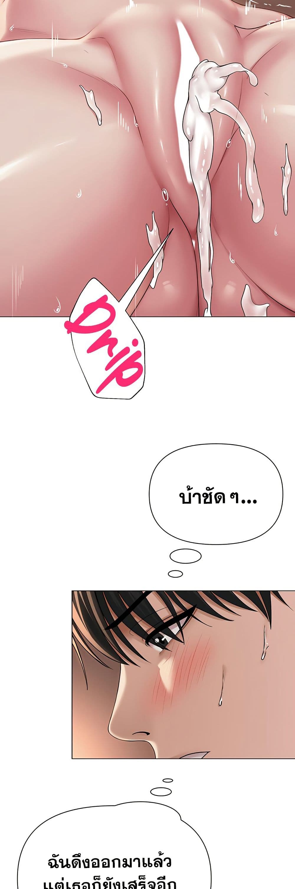 SNS Read page 48
