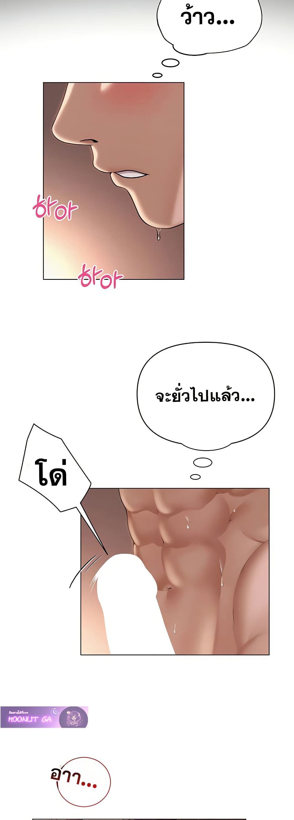 SNS Read page 6