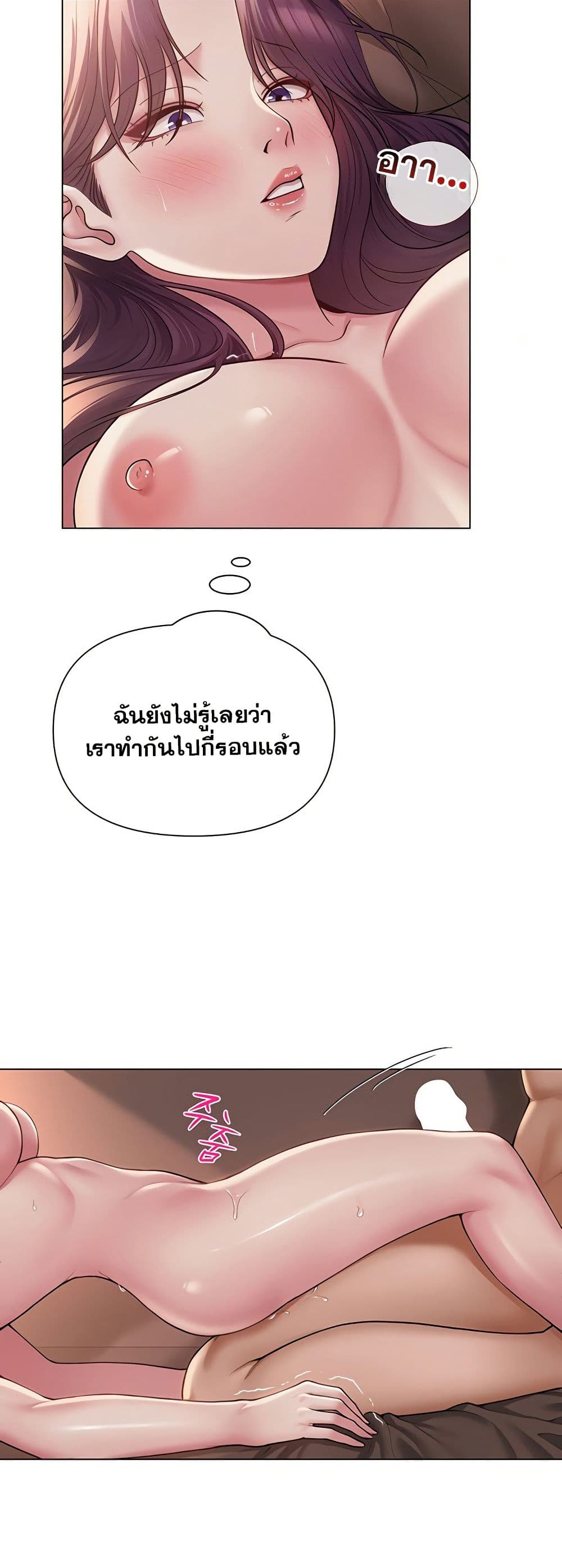 SNS Read page 7