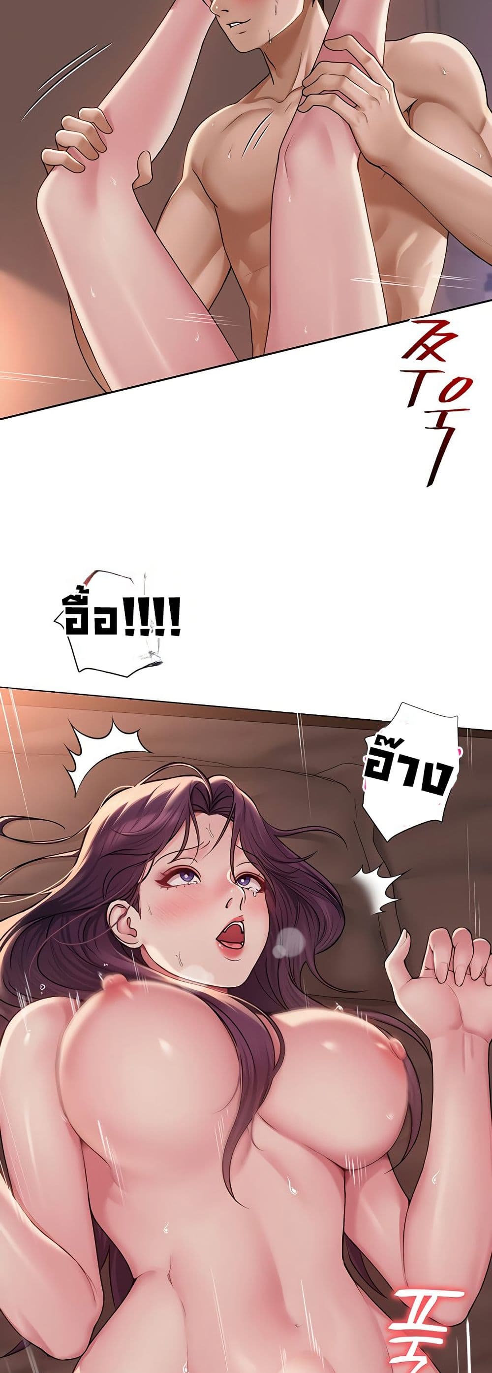 SNS Read page 17