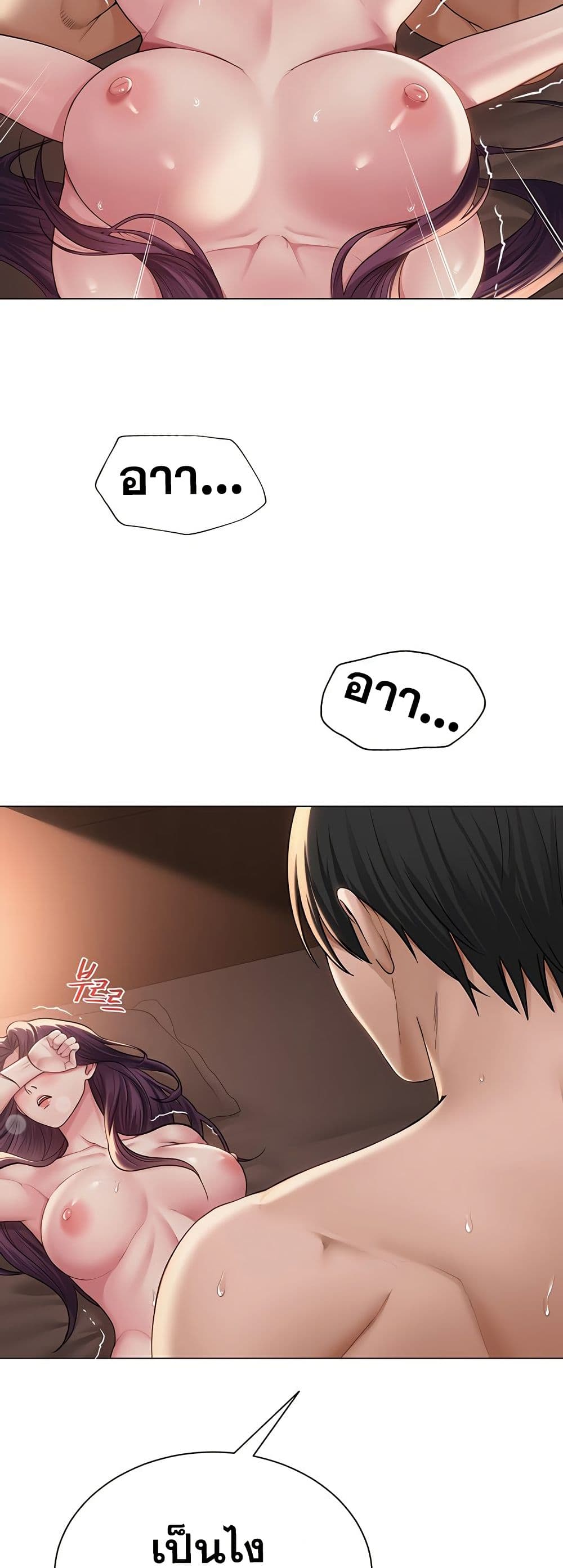 SNS Read page 21