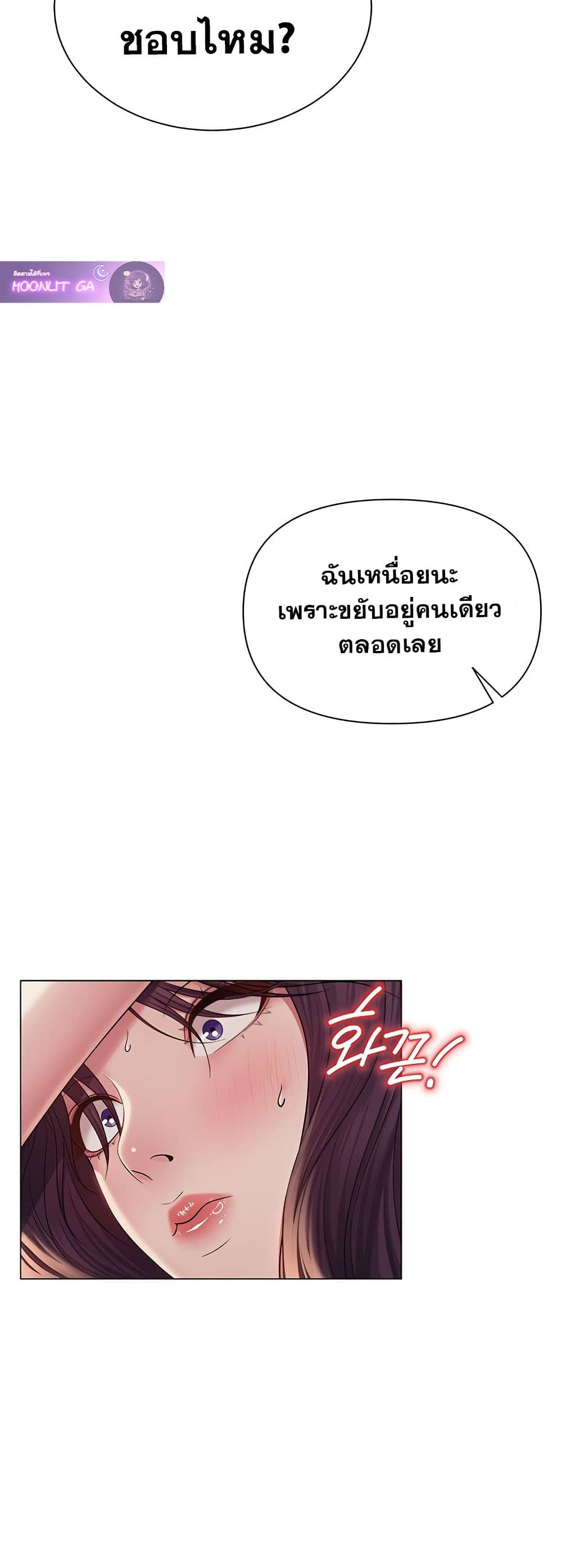 SNS Read page 22