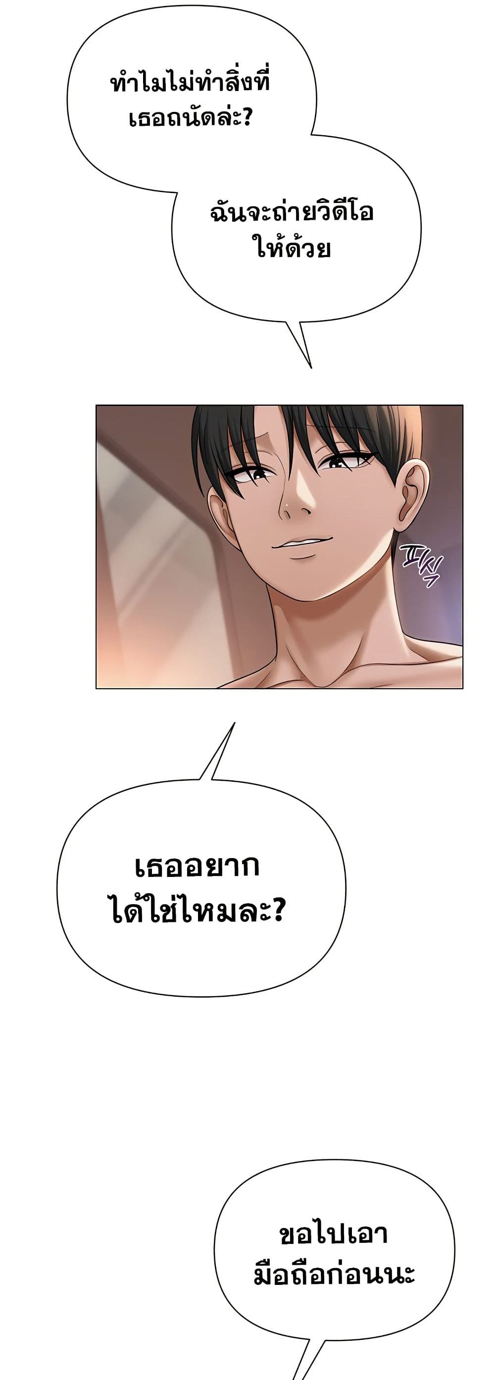 SNS Read page 23