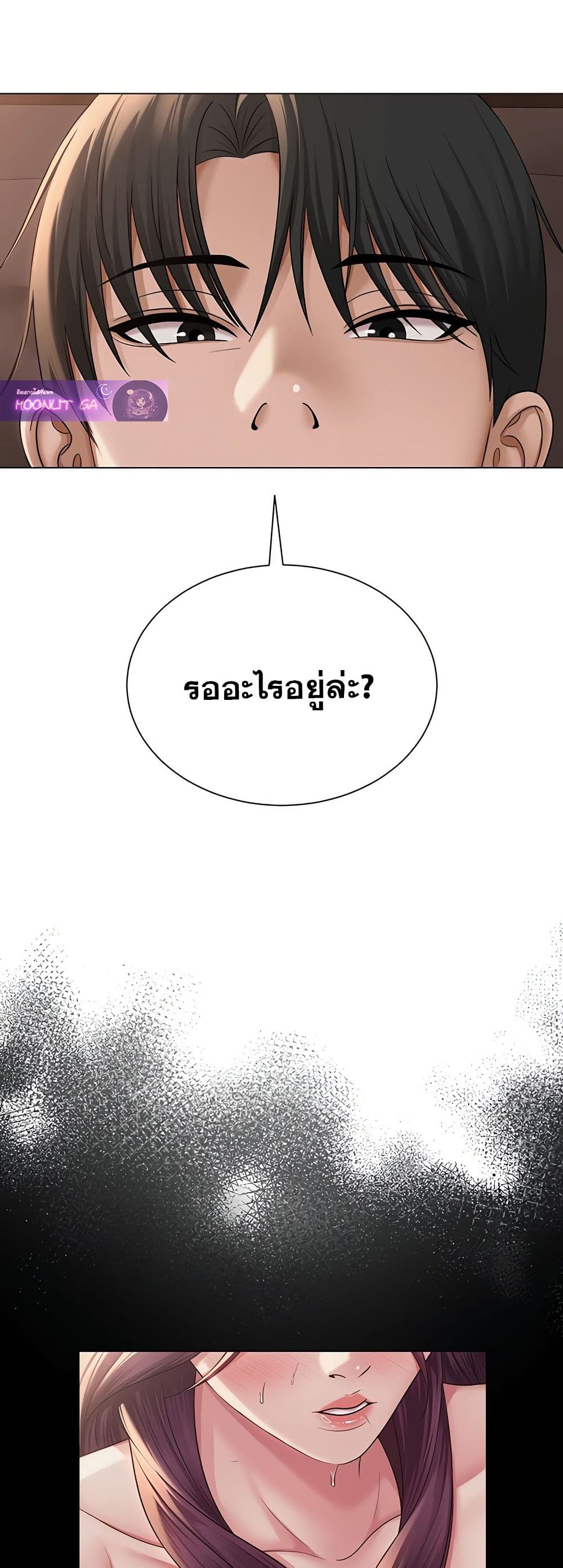 SNS Read page 27