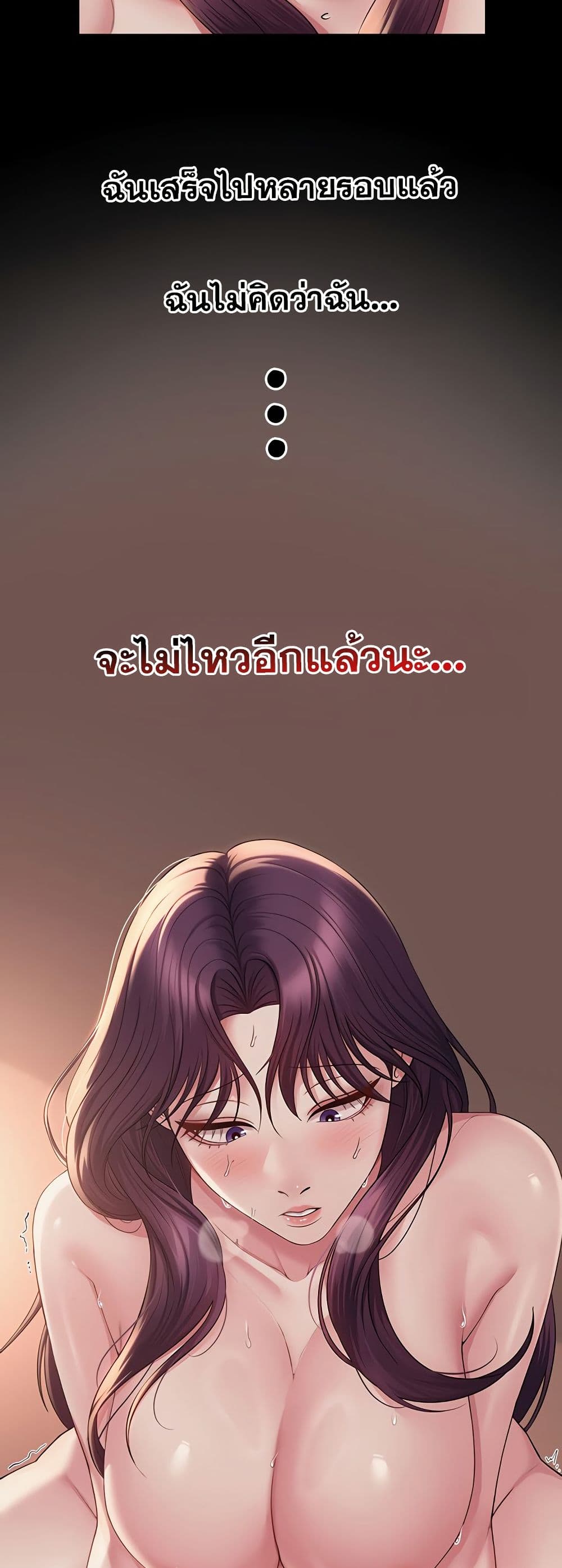 SNS Read page 28