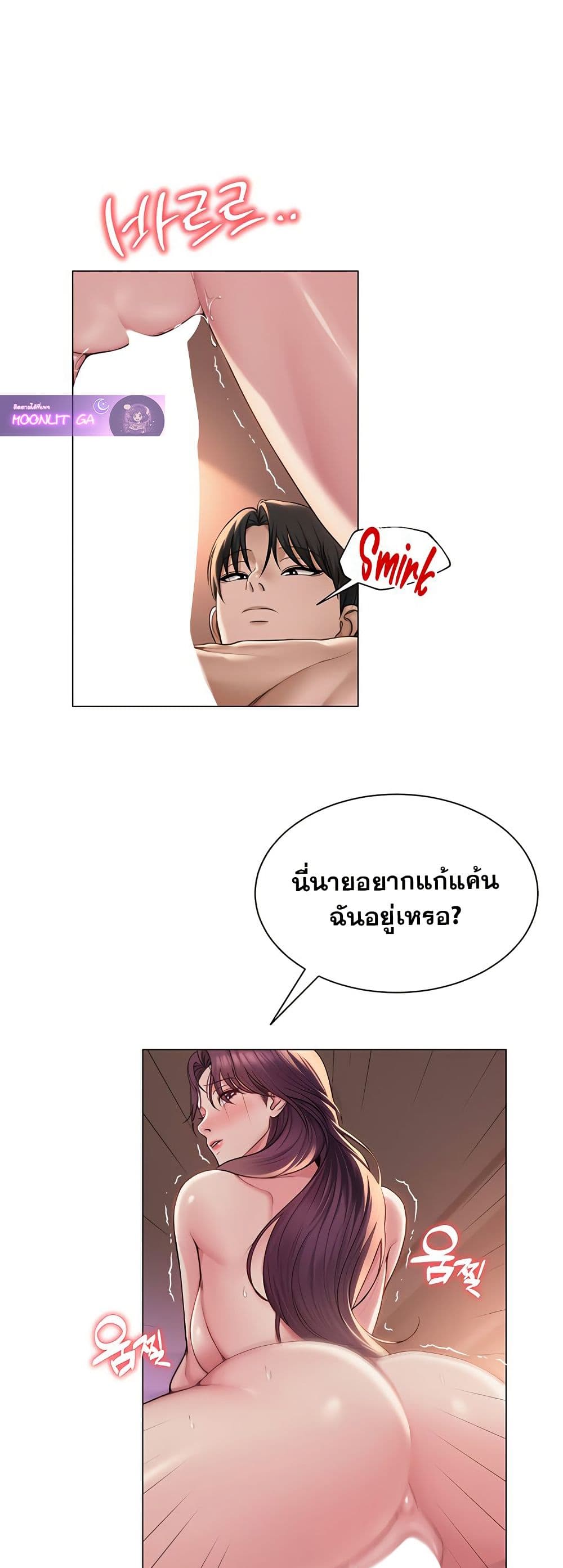 SNS Read page 30