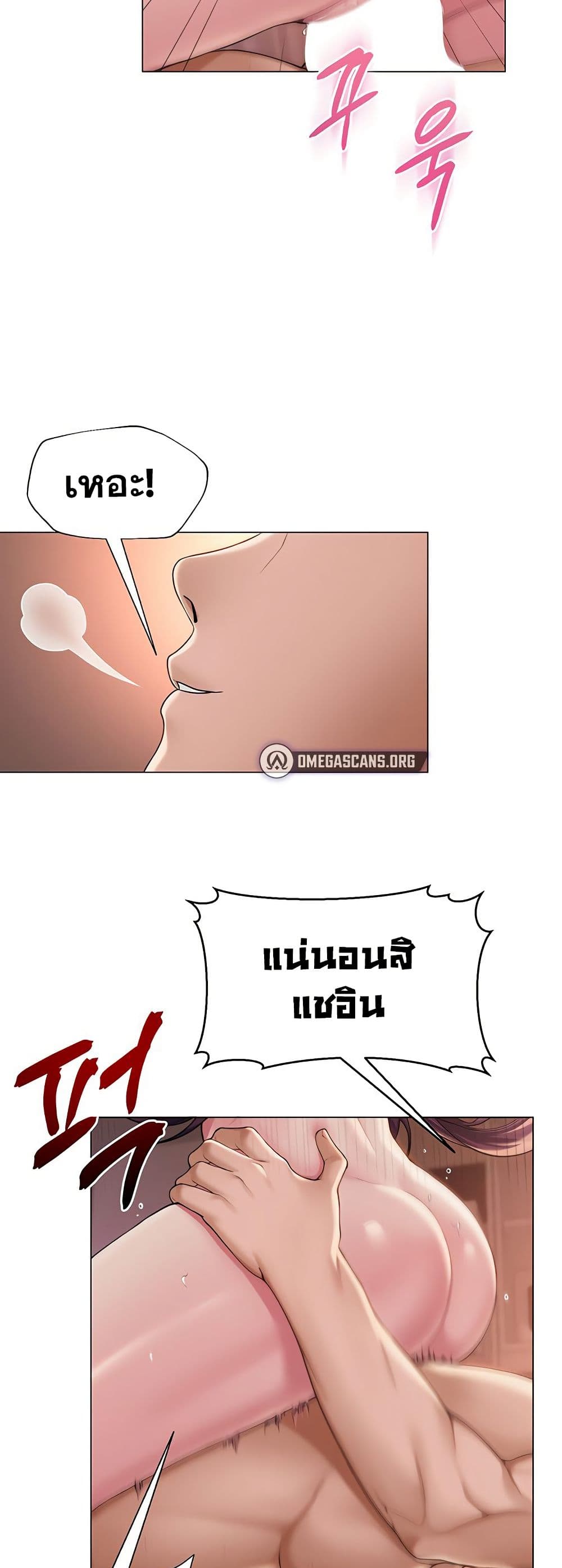 SNS Read page 31