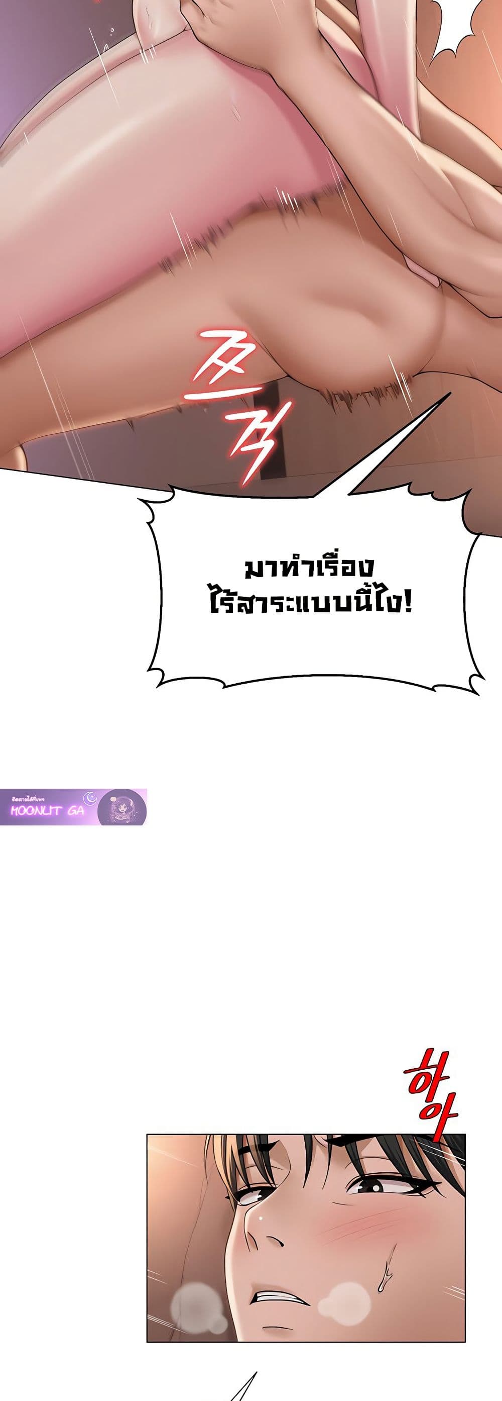 SNS Read page 36