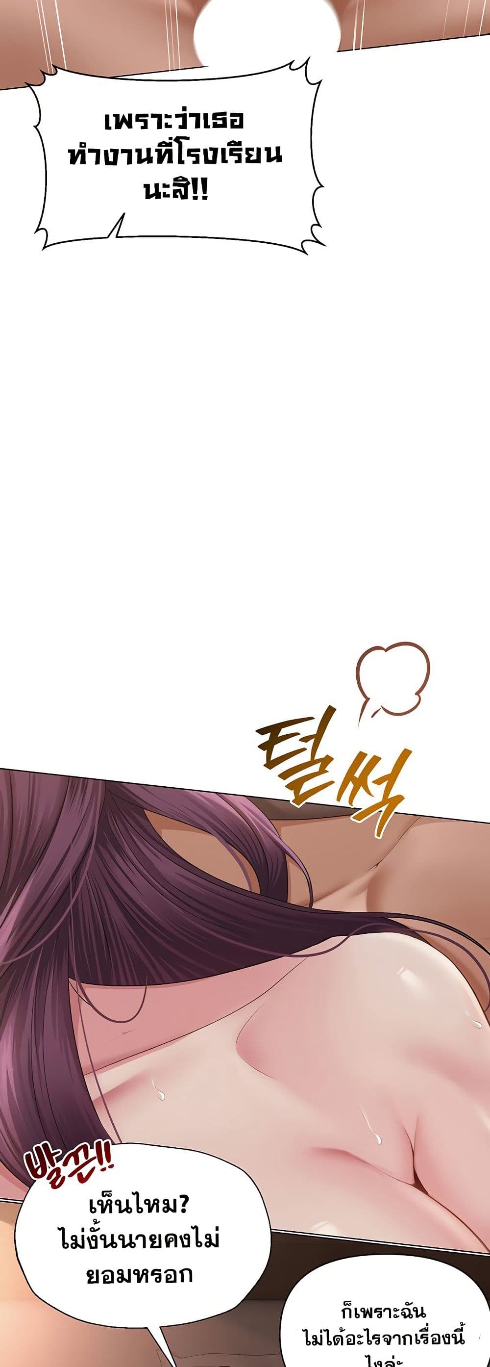 SNS Read page 38