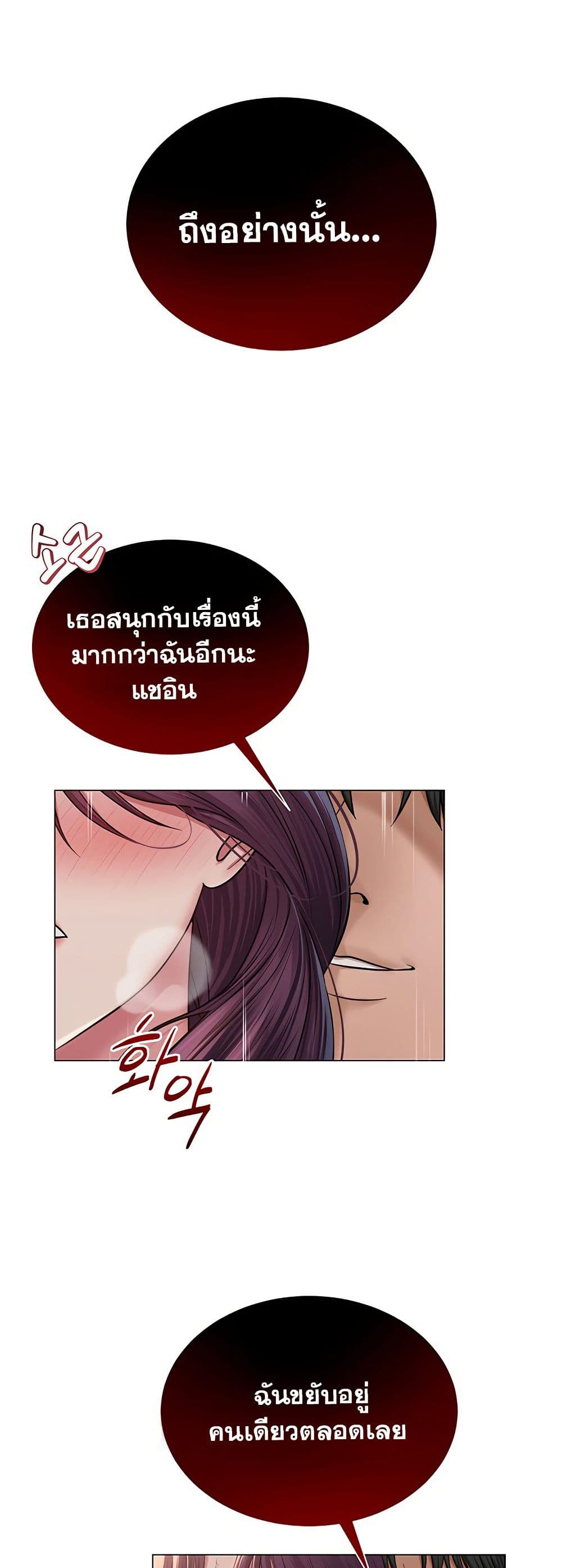 SNS Read page 40
