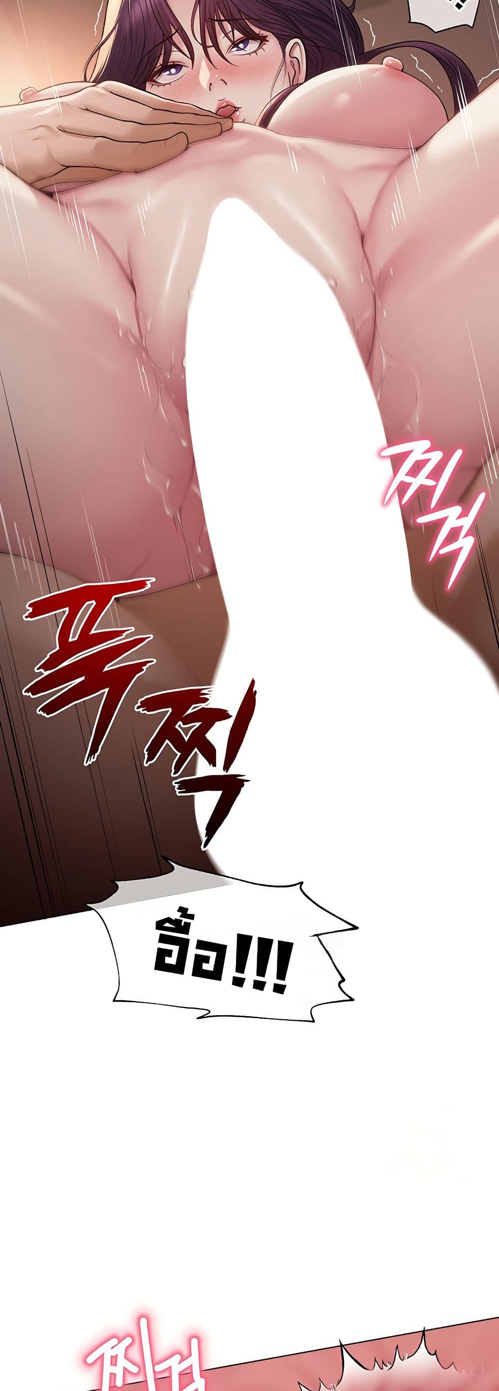 SNS Read page 43