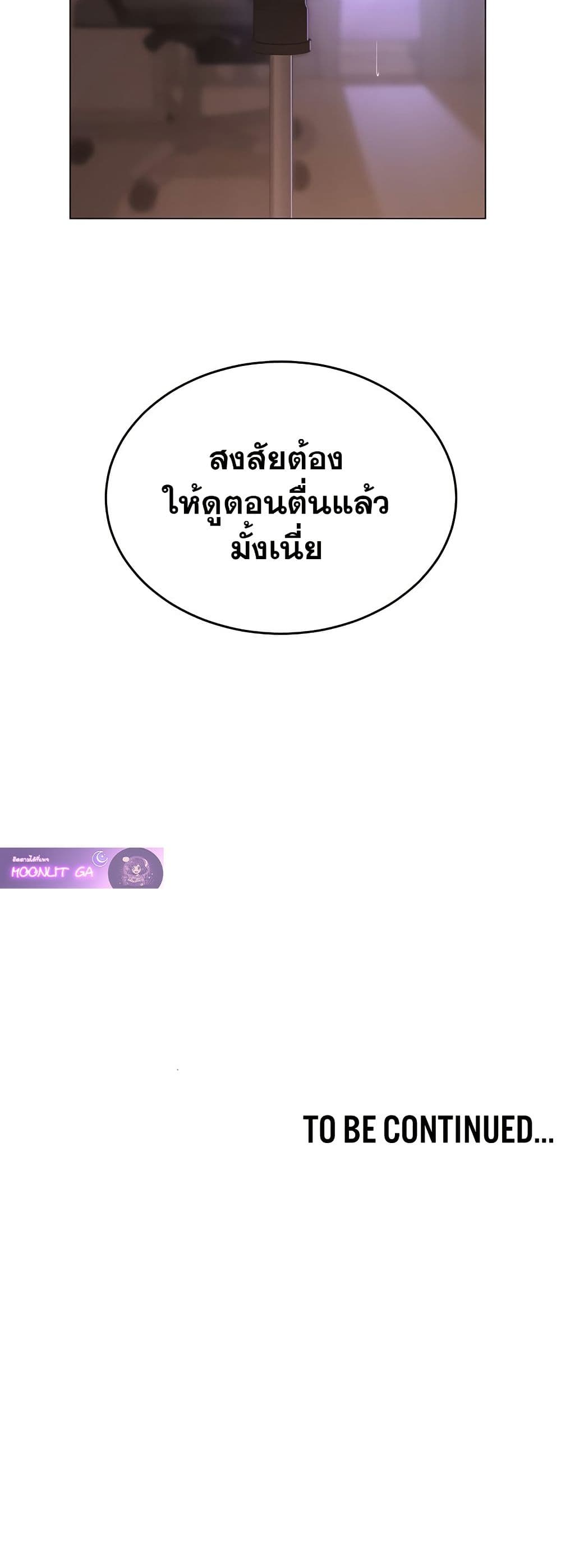SNS Read page 50