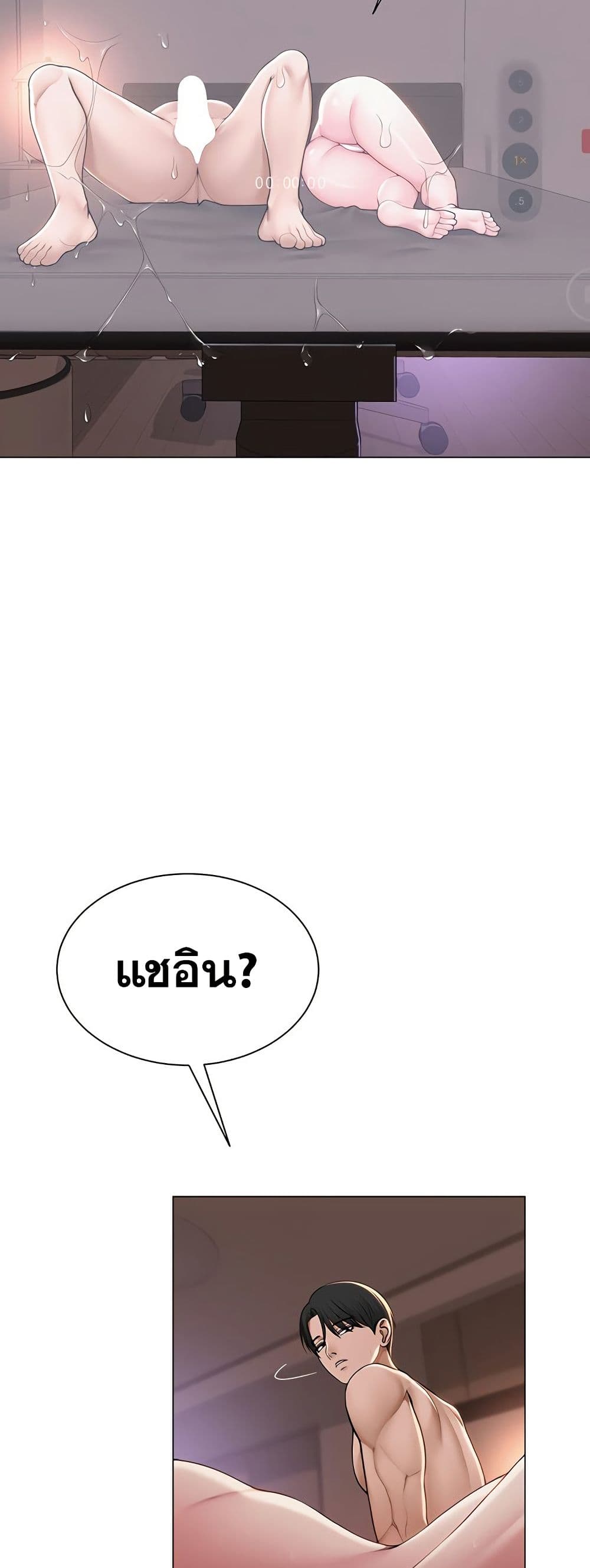 SNS Read page 5