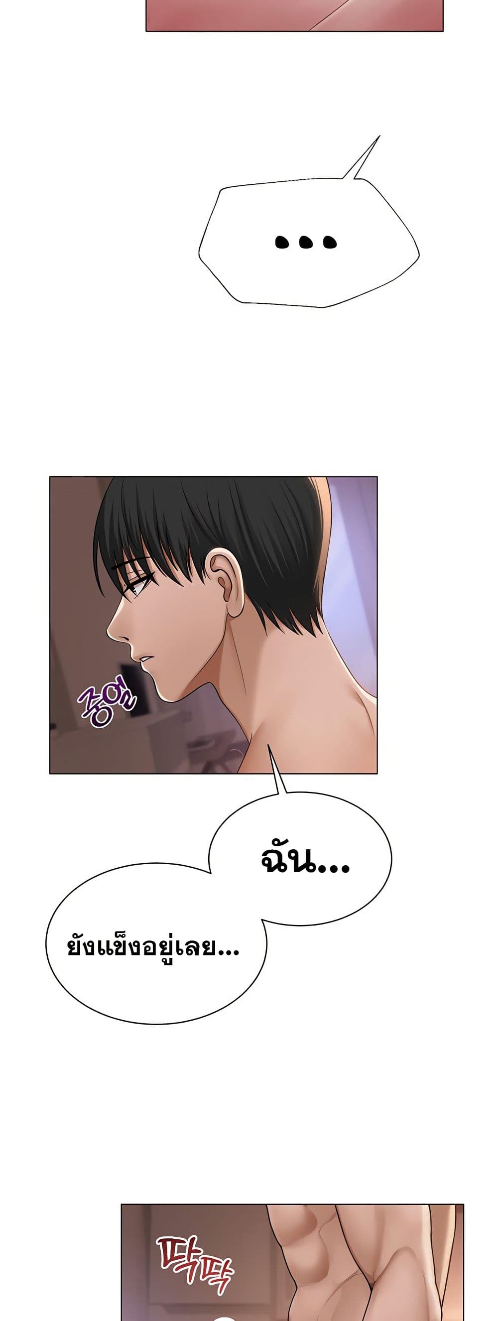 SNS Read page 6