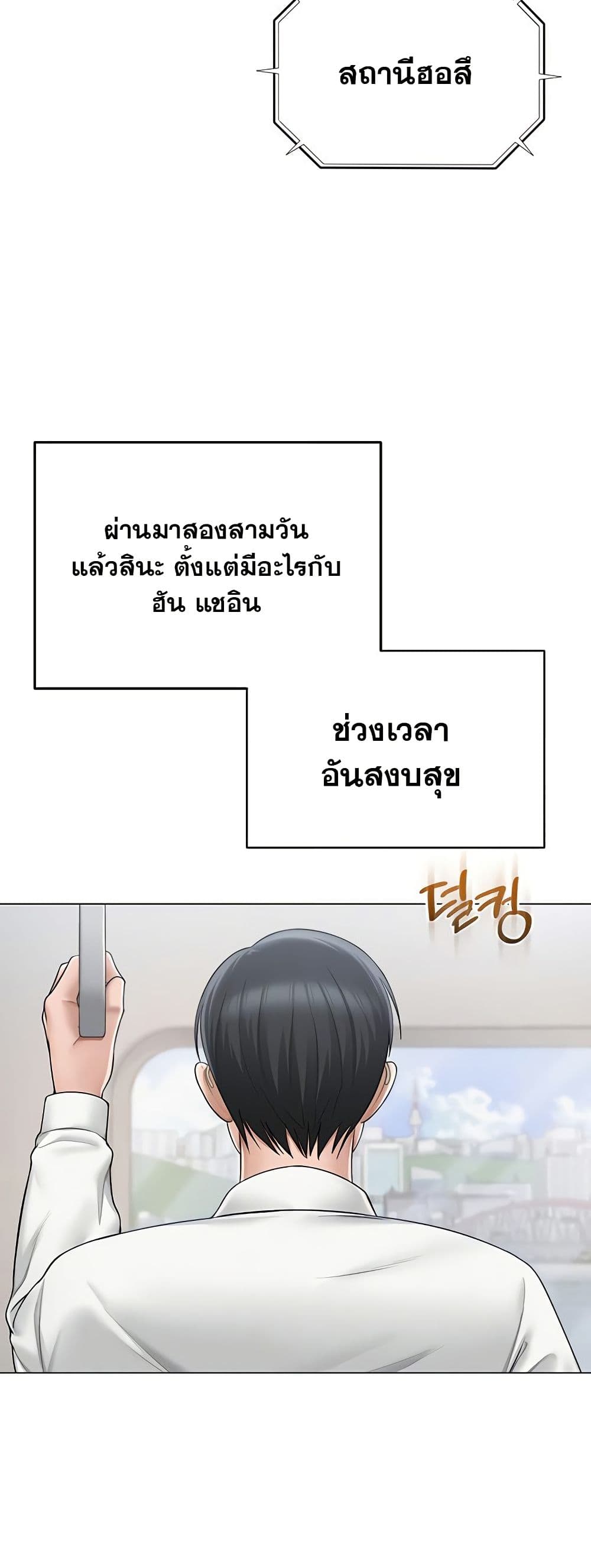 SNS Read page 9